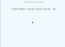 国产理论免费,引领时代发展的智慧之光