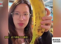 国产美女大香蕉,大香蕉演绎东方魅力