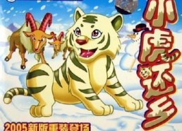 国产白虎,传承与创新中的民族品牌传奇